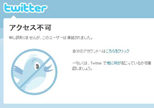twitter_suspended