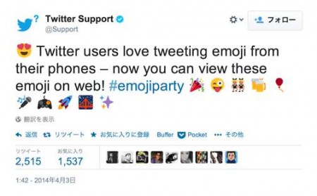 twitter-and-emoji